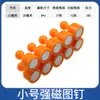 Chincheta magnética fuerte autoproducida pizarra tablero de corcho hebilla magnética caracteres luminosos oficina de enseñanza clavo magnético fuerte 12 colores