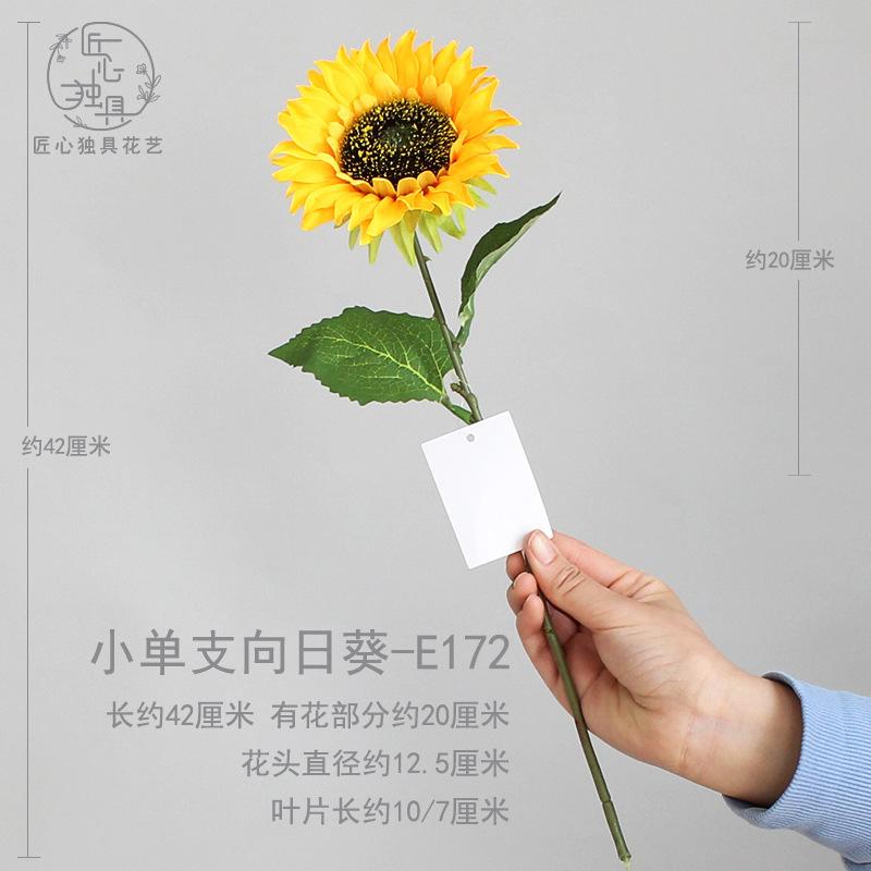 小单支向日葵 E172