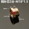Conector de Rosca Macho y Hembra de Latón M10X1 M14X1.5 M20 Color Loto Rojo Sandía Rojo Rosa Gris Plata Blanco