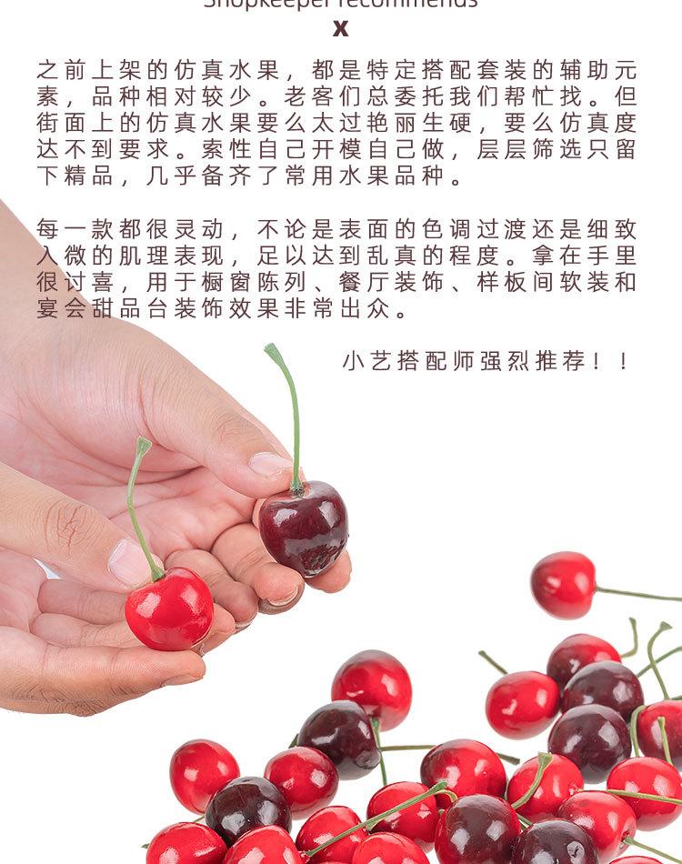 D68仿真水果·樱桃-750_04.jpg