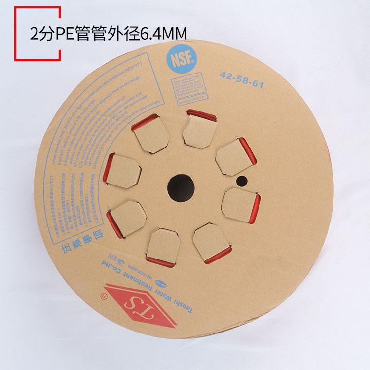 2分红色PE管2