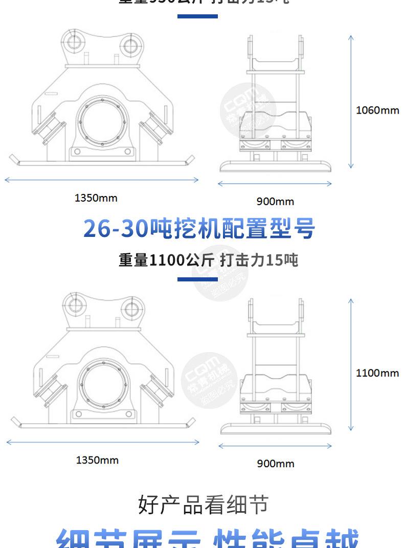 夯实器_09