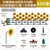 Cabezal de Aspersor de Girasol Atomizador Universal Decoración de Planta en Maceta de Jardín Punto Escénico Crear Dispositivo de Riego Automático Sistema de Riego por Aspersión