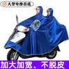 Capa de Chuva Poncho de Chuva para Veículo Elétrico Morandi, Capa de Chuva à Prova de Tempestade de Corpo Inteiro para Motocicleta Elétrica de Uma Pessoa, Modelo Novo Ampliado e Espessado para Homens e Mulheres