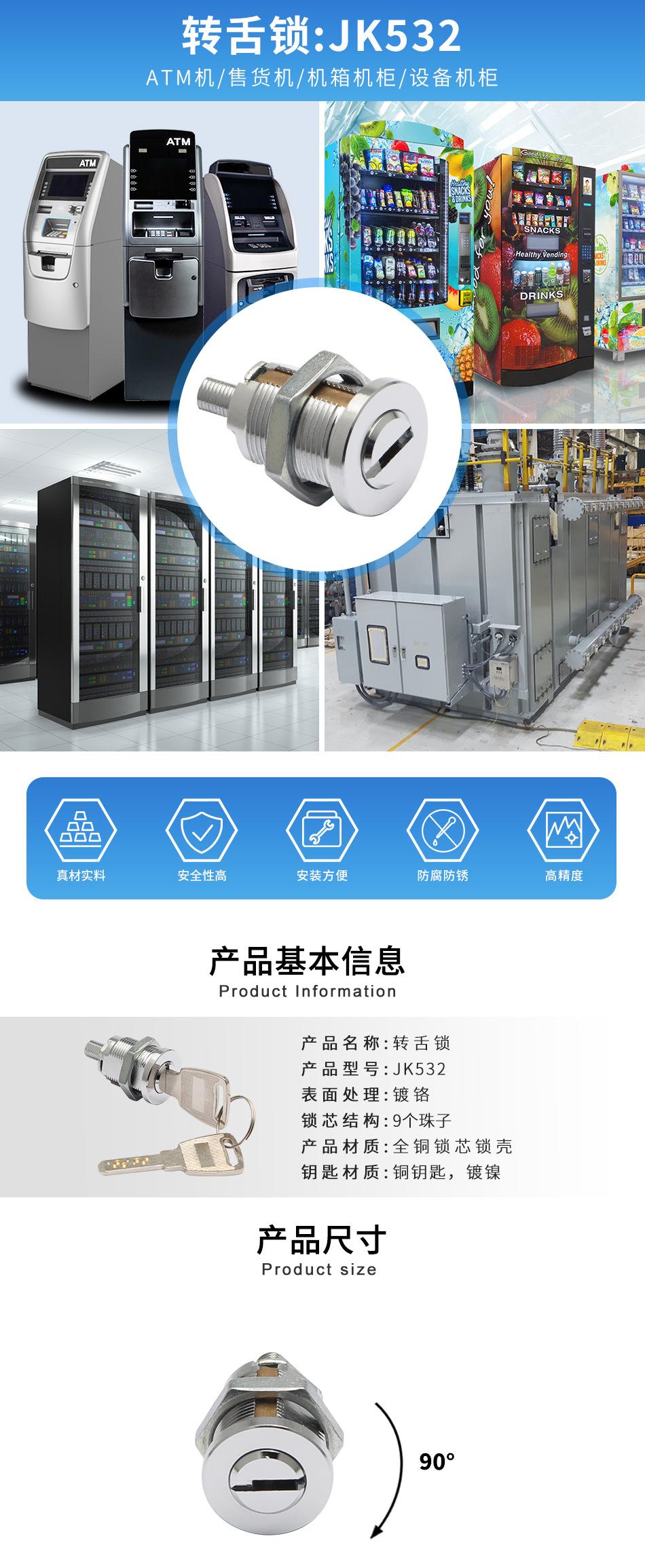 JK532（中文）_01.jpg