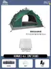Tienda de campaña al aire libre portátil plegable impermeable engrosada protección solar equipo de camping tienda automática