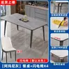 Mesa de jantar e cadeiras de ardósia estilo italiano, mesa de jantar retangular para casas pequenas, novo modelo moderno simples, mesa combinada totalmente montada
