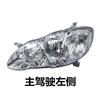 Adecuado para Toyota 04 05 06 07 08 09 Corona de Flores Vieja Cubierta de Iluminación de Faros Ensamblaje Frontal Medio