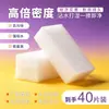 Esponja Mágica Limpiadora de Cocina y Eliminadora de Manchas de Nano Esponja de Alta Densidad, Fuerte Absorción de Agua, Paño para Lavar Platos del Hogar, Paquete de 40 Piezas