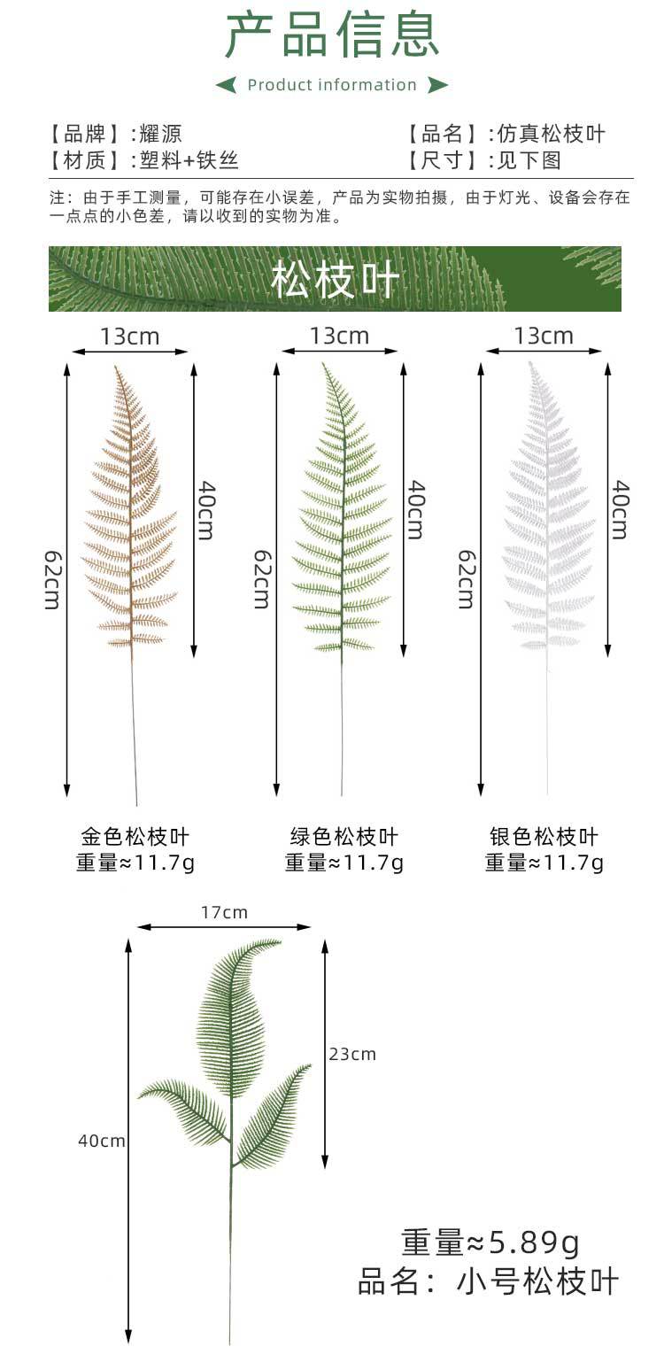 松枝叶详情页_02.jpg
