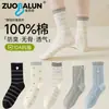 Calcetines Zobalen para mujer de primavera y otoño hasta la pantorrilla, estilo japonés, algodón puro, encaje bonito, calcetines blancos holgados, calcetines versátiles de moda para estudiantes
