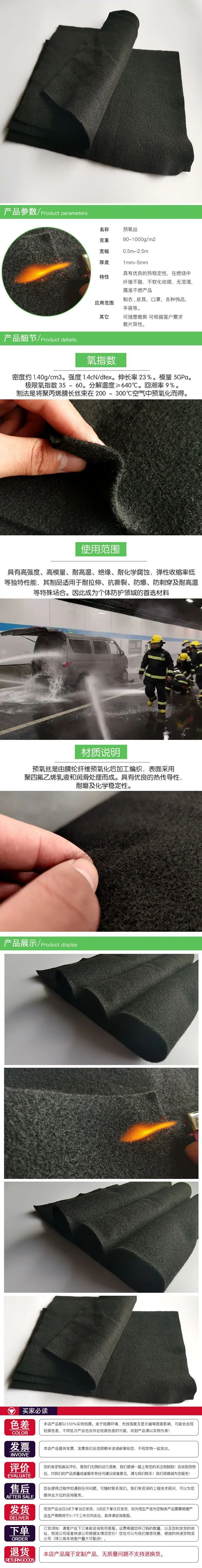 用途预氧丝