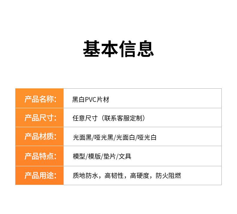 PVC光面哑光片材_04