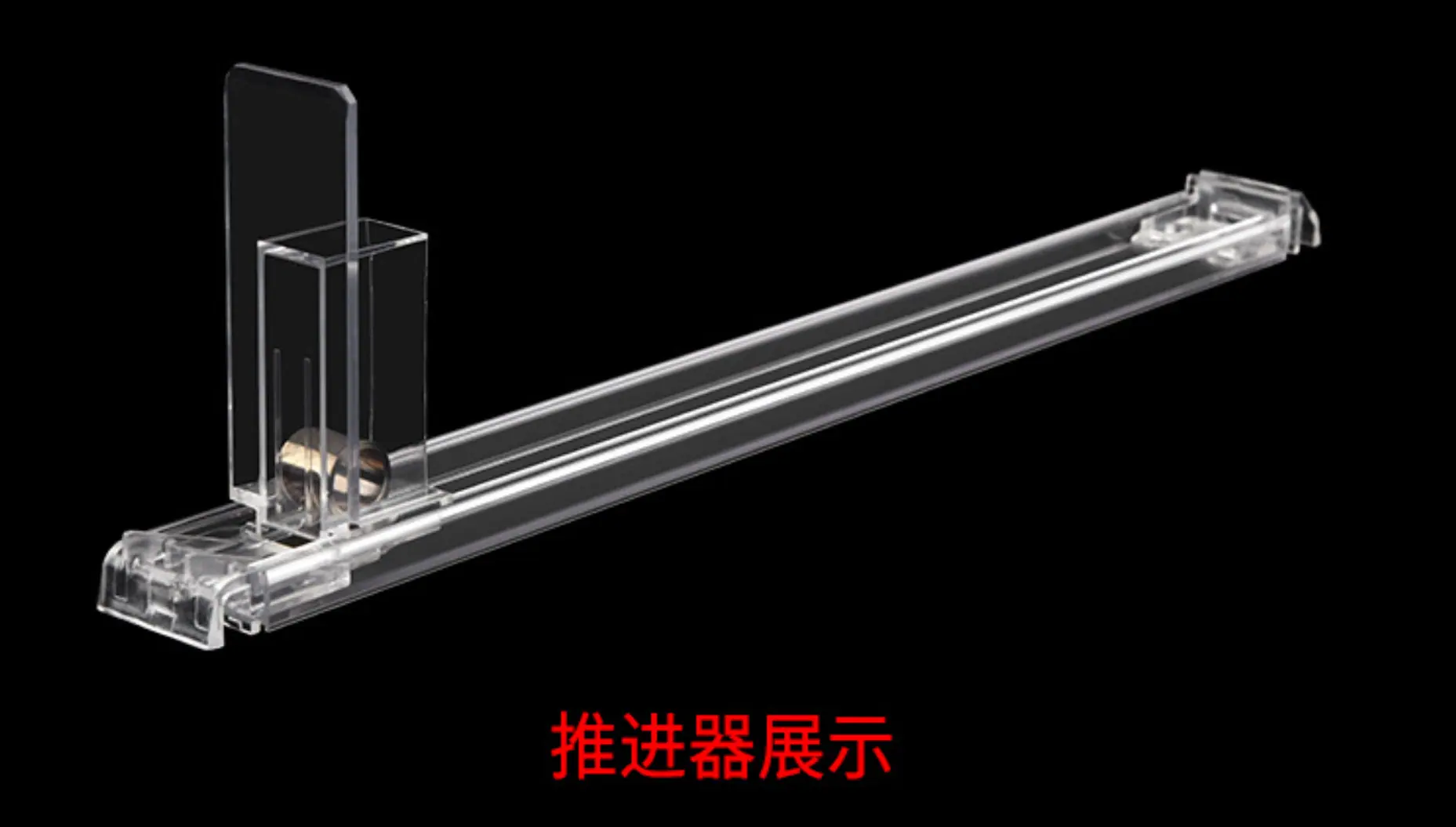 货架助推器