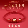 Pulsera de Hilo Rojo Año del Caballo 2026 Ágata Roja Vidrio Caballo Rata Buey Conejo Doce Signos del Zodíaco Hombres y Mujeres Pulsera Tejida
