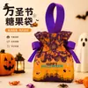 Bolsa de regalo de dulces de Halloween con elementos de terror, accesorios decorativos, bolsa con cordón, bolsa de lona, bolsa de embalaje personalizada