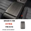 Adecuado para 23-27 Honda Crv Haoying Panel de Cambios, Moldura de Consola Central, Marco Decorativo de Volante, Modificación de Interior de Coche