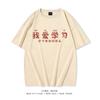 2023 nueva camiseta de manga corta retro nostálgica de los 80 creativa Me encanta aprender divertida personalidad creativa