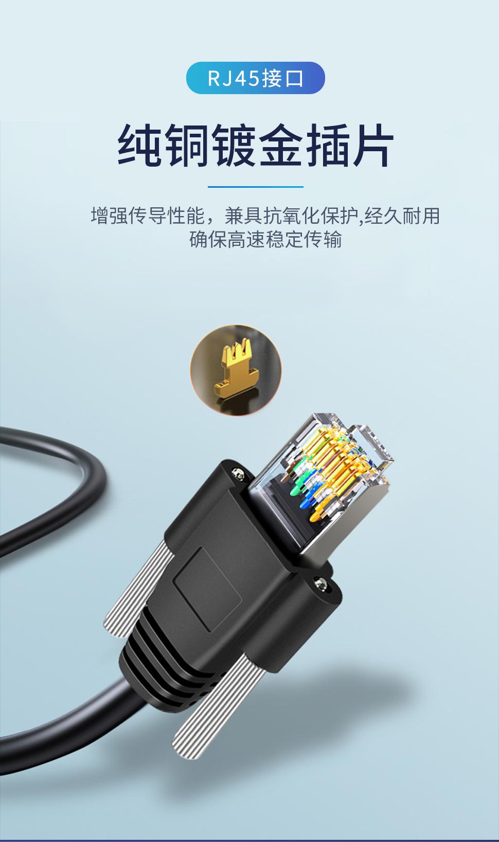 工业相机网线_08.jpg