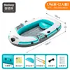 Bote inflable con casco engrosado, bote de pesca especializado, bote de cojín de aire para dos personas al aire libre, kayak, bote de goma, bote para pesca con señuelos