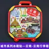Serie YunnanAtracciones Culturales y Creativas ÚnicasXishuangbannaCiudad TurísticaSouvenirImanes de Refrigerador de Madera