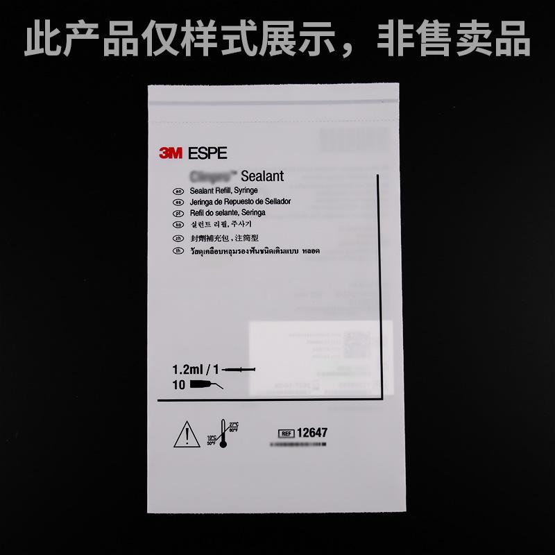 易撕线1