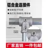 Conector Redondo de Tubo de Liga de Alumínio 20/25/32mm Junta de Quadro de 4 Pontos Tubo de Aço Galvanizado de 6 Pontos Cotovelo T de 1 polegada