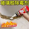 Removedor de moho para pegamento de vidrio, limpiador en gel para el hogar para inodoros de baño, anti-moho para juntas de lavadora y refrigerador