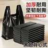 Bolsas de Basura Tipo Chaleco, Negras, Engrosadas, Grandes, Desechables, para Uso Doméstico, Hotel y Casa de Huéspedes, Bolsas de Plástico al por Mayor