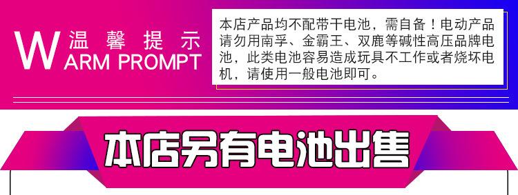 电池详情_01