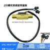 Sensor de Flujo de Agua Hall 5-24V G1/4" Completo de 2 Vías Control de Agua Integrado Rs485 Purificador de Agua Café