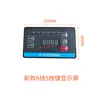 Xingji Baiyu Pantalla LCD de Fabricación de Hielo Pantalla Táctil Langtuo Yikafu Yanghang Jing Hanle Chuang Pantalla de Visualización