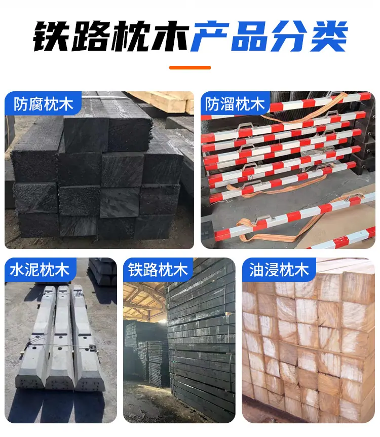 铁路枕木_06.jpg
