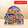 [Shandong] Calcomanía Magnética de Madera Guochao para Refrigerador Qingdao Wenchuang Zibo 3 Capas Gota de Pegamento 3D Recuerdo