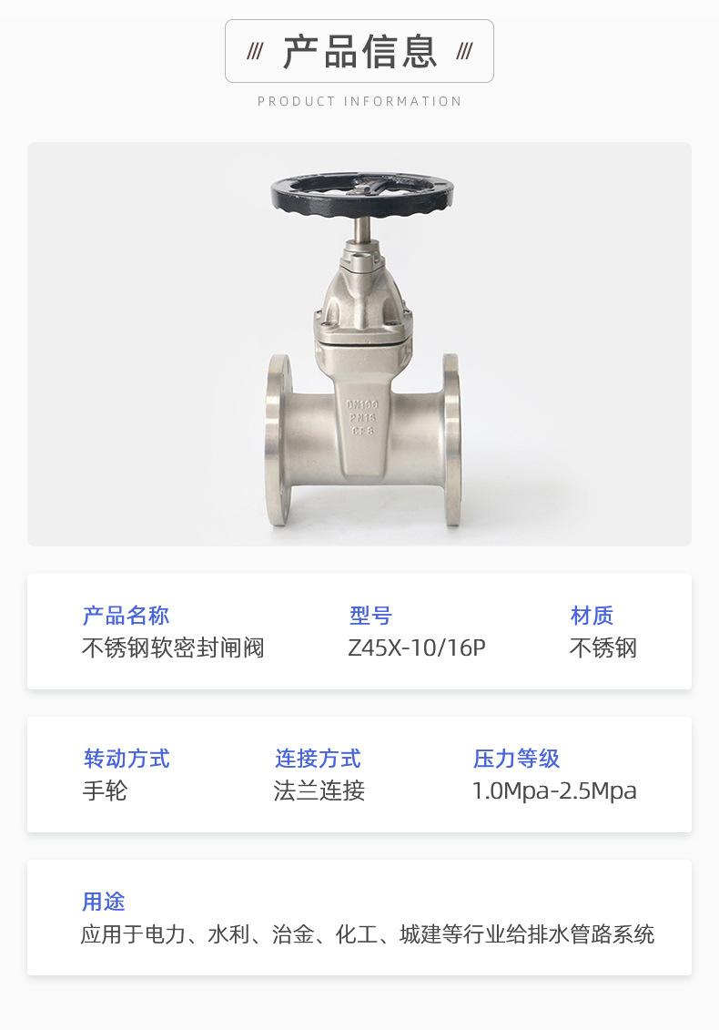 光拓-详情页（不锈钢软密封闸阀）_08.jpg