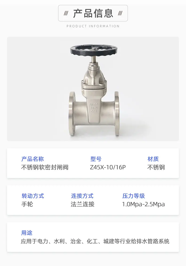 光拓-详情页（不锈钢软密封闸阀）_08.jpg
