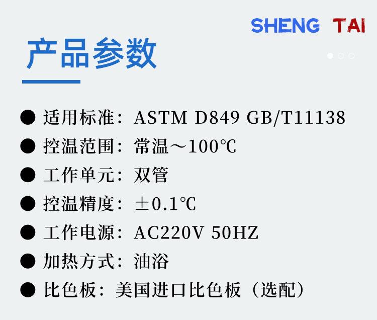 SH11138.(5)