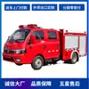 Caminhão de Bombeiros Tanque de Água Pequeno Dongfeng Tuyi Marca Azul Caminhão de Bombeiros com Espuma