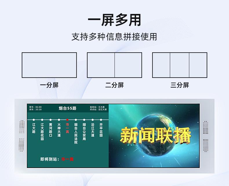 09  一屏多用.png