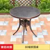Mesa y Sillas de Aluminio Fundido para Exteriores Mesa Individual Patio Exterior Jardín Ocio Mesa de Comedor de Hierro Protección Solar Impermeable Balcón Mesa de Café Pequeña