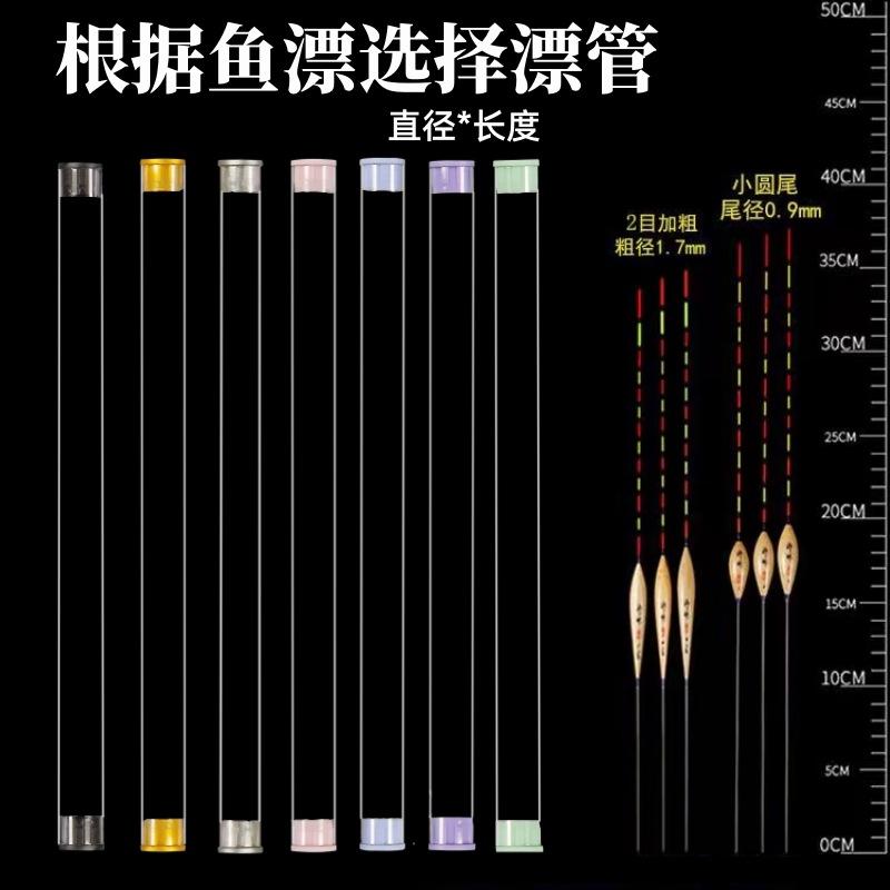 PC包装管鱼漂 (27).jpg