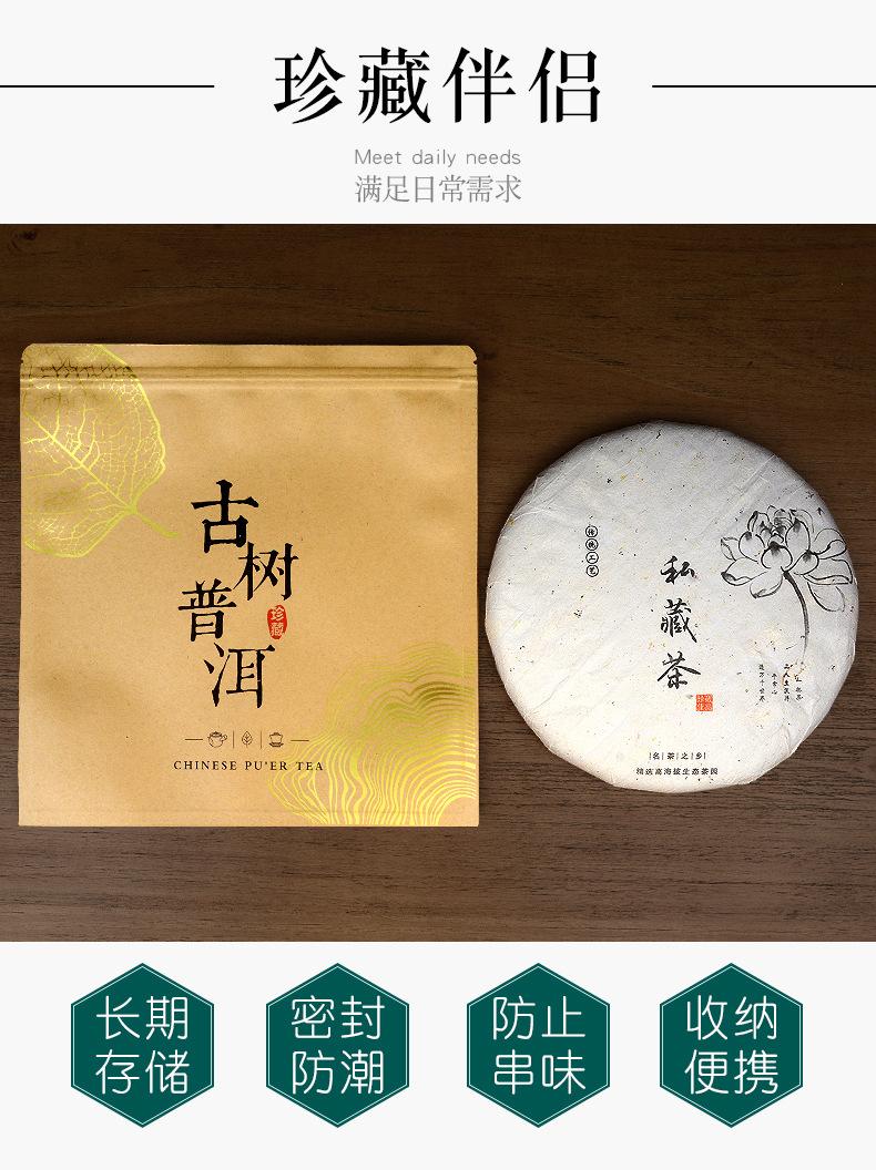 牛皮纸色叶纹年轮款茶饼袋详情790_03.jpg