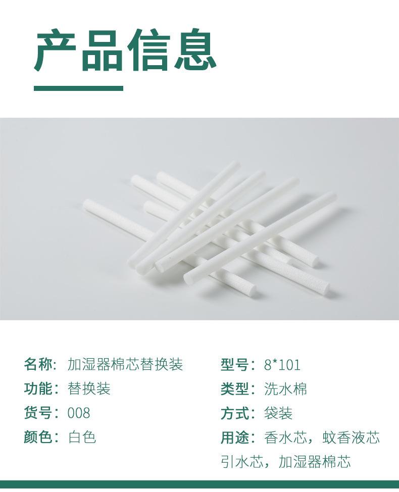 纤维棉棒