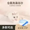 Arena para Baño de Hámster al por Mayor, Arena para Baño de Mascotas y Arena para Orina Dos en Uno Juego de Pala para Baño de Mascotas, Envío Directo de Una Pieza con Envío Gratis
