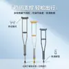 Muletas de acero inoxidable, muletas retráctiles antideslizantes para personas mayores, muletas axilares, muletas de un solo litro de aleación de aluminio engrosado