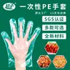 Luvas plásticas pe descartáveis de grau alimentício super protetoras filme transparente para salão de beleza luvas descartáveis