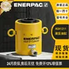 Cilindro Hidráulico Hueco Serie Rch Enerpac Hidráulico de Acción Simple 0kg Genuine Wholesale