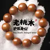 Pulsera de madera de melocotonero vieja natural, artículo cultural de madera auténtico, cuentas de oración protectoras, pulsera de un solo bucle para hombres y mujeres