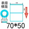 Papel térmico a prueba de tres elementos, etiqueta autoadhesiva, papel de impresión, papel de código de barras impermeable, a prueba de aceite y a prueba de rayones, rollo de etiqueta de envío electrónico