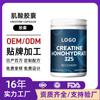 Cápsula de Creatina Personalizada Más Vendida de Amazon Polvo de Creatina Oem Transfronteriza Deportes Fitness Cápsulas de Creatina